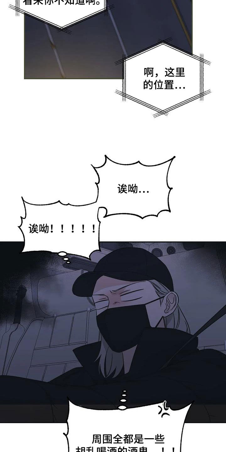 随身导演漫画下拉式免费全集漫画,第69章：【第二季】喝醉1图