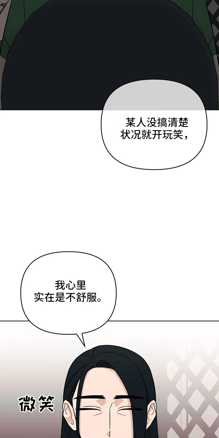 随身记录仪价格漫画,第92章： 【第二季】有感情1图