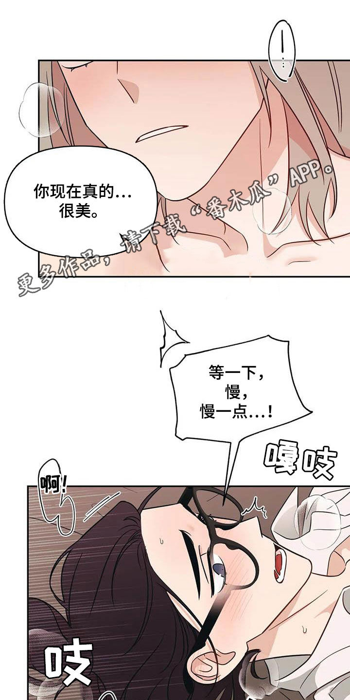 随身导演还叫什么漫画,第54章：【第二季】初恋1图