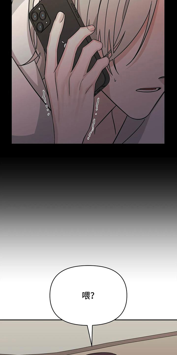 随身导演漫画下拉式免费全集漫画,第90章：【第二季】现在想见你2图