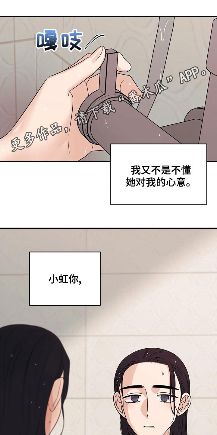 随身导演还叫什么漫画,第81章：【第二季】不听劝1图