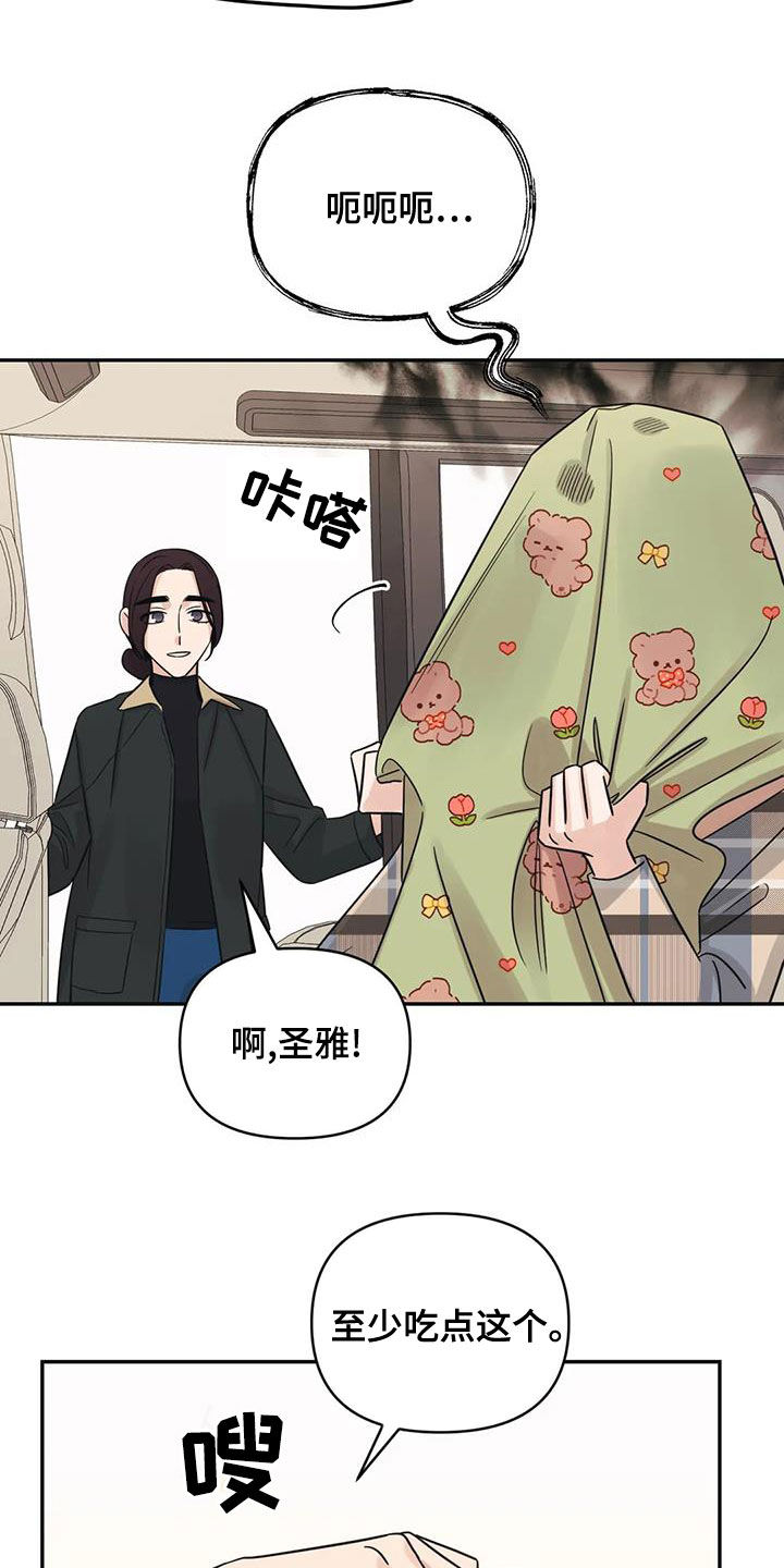 随身记录仪价格漫画,第73章：【第二季】怎么办2图