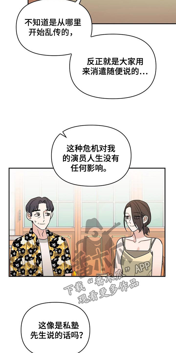 随身导演漫画下拉式免费全集漫画,第59章：【第二季】拍摄2图