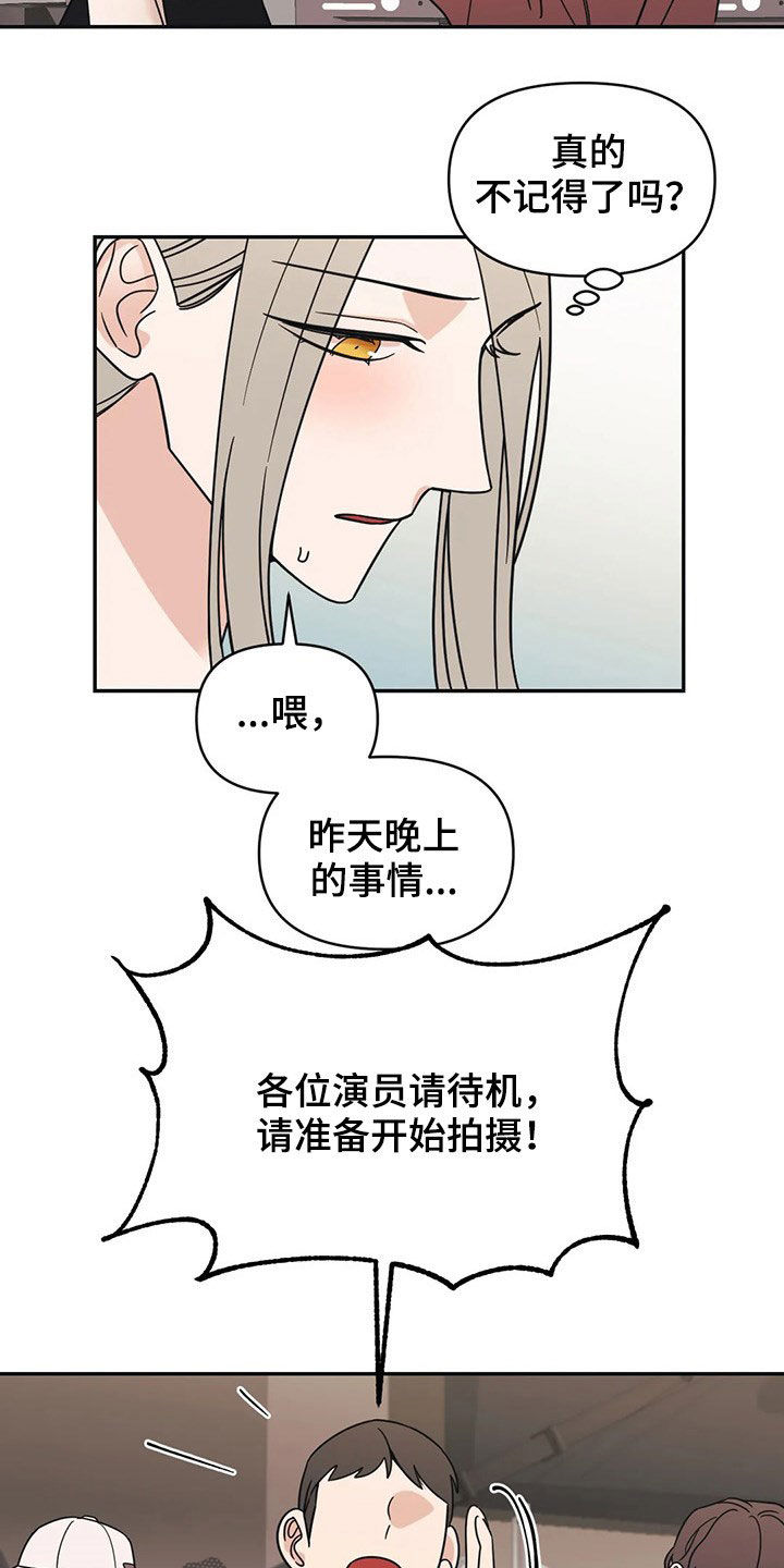 随身导演还叫什么漫画,第24章：质问2图