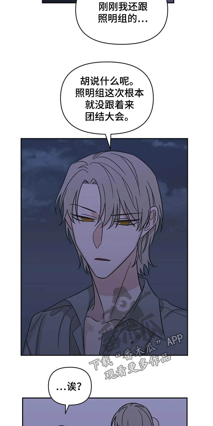 随身导演漫画下拉式免费全集漫画,第39章：见鬼1图