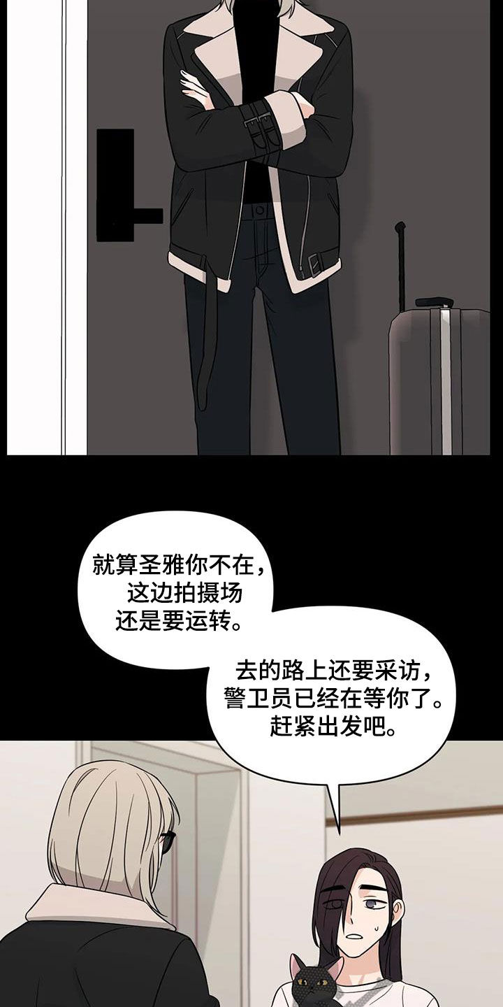 随身带个狩猎空间漫画,第56章：【第二季】另有主人2图