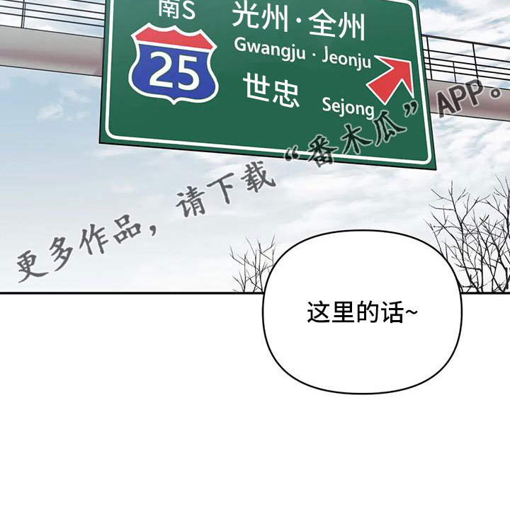 随身导演漫画下拉式免费全集漫画,第90章：【第二季】现在想见你1图