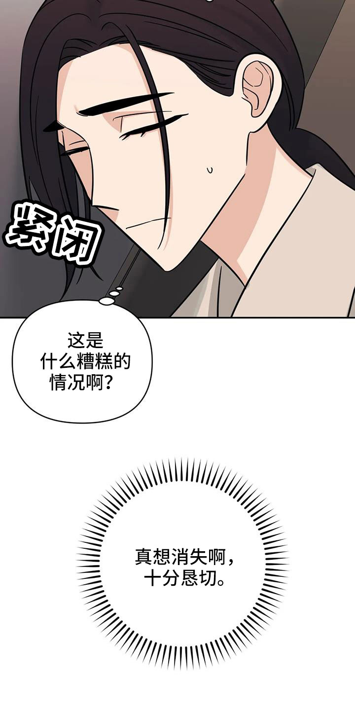 随身记录仪价格漫画,第98章：【第二季】总算到了1图