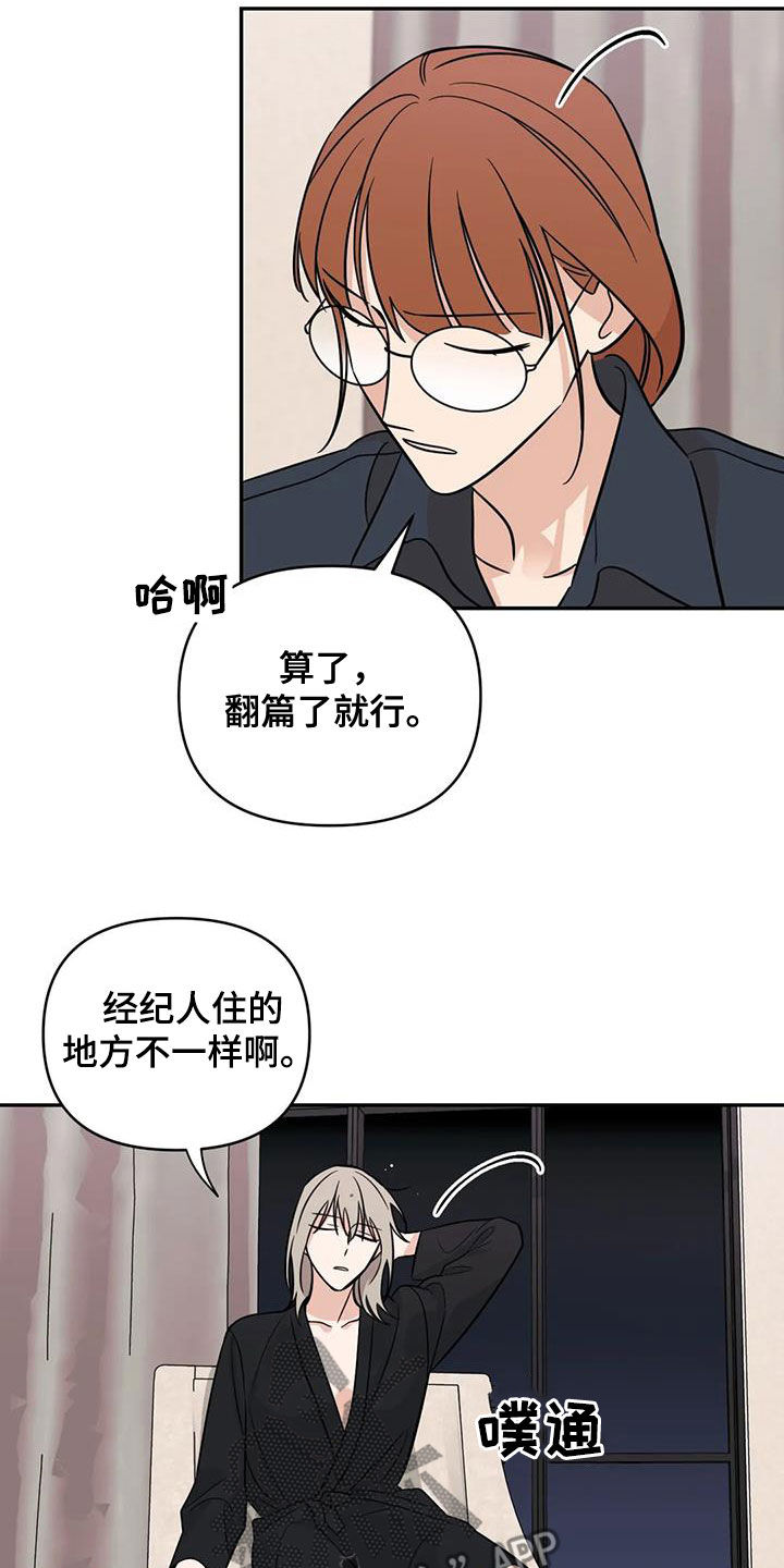 随身导演漫画下拉式免费全集漫画,第59章：【第二季】拍摄1图