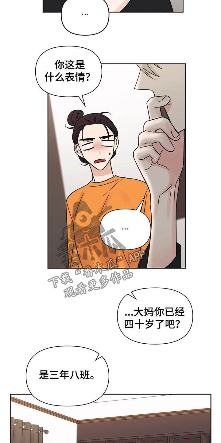 随身导演还叫什么漫画,第31章：一秒入戏2图