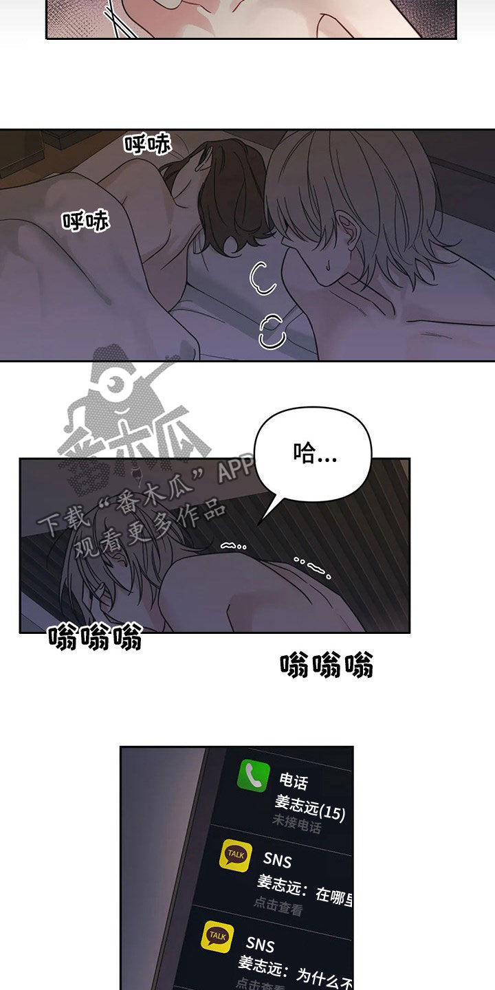 随身导演还叫什么漫画,第21章：烦死了2图