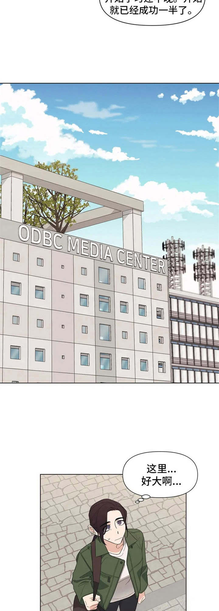 随身导演漫画下拉式免费全集漫画,第2章：拍摄地1图