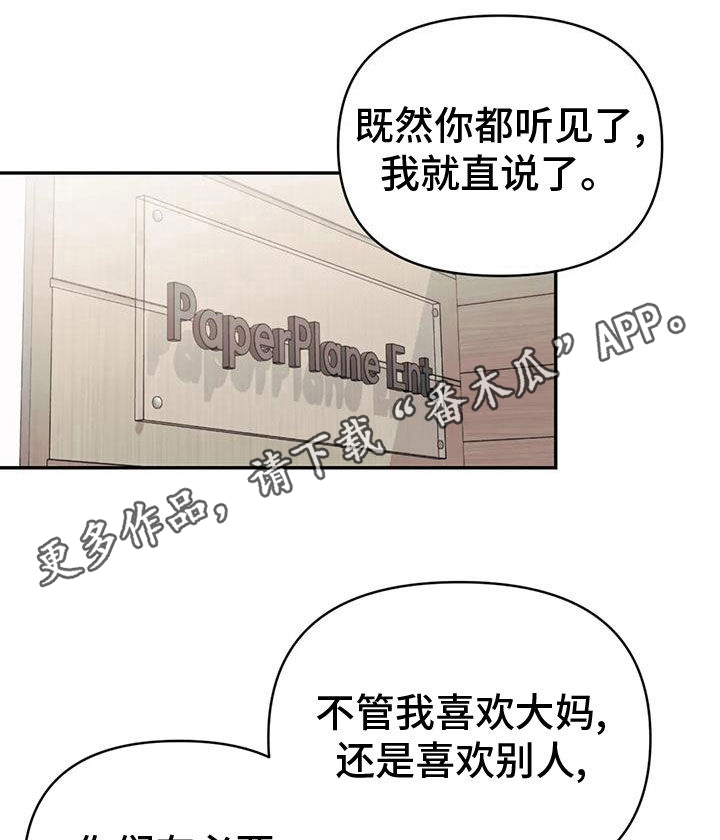 随身医典医妃权倾天下免费阅读漫画,第85章：【第二季】自己承担1图