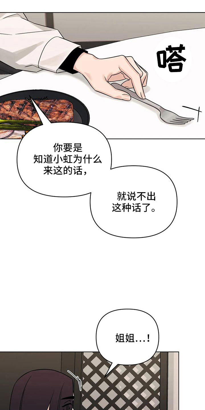 随身记录仪价格漫画,第92章： 【第二季】有感情1图