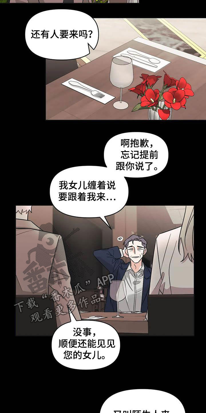 随身导演漫画下拉式免费全集漫画,第47章：【第二季】很美2图