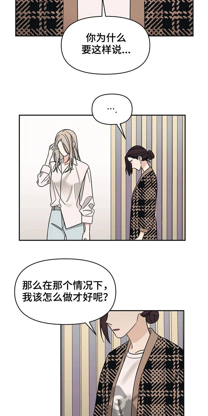 随身导演还叫什么漫画,第18章：保护者1图