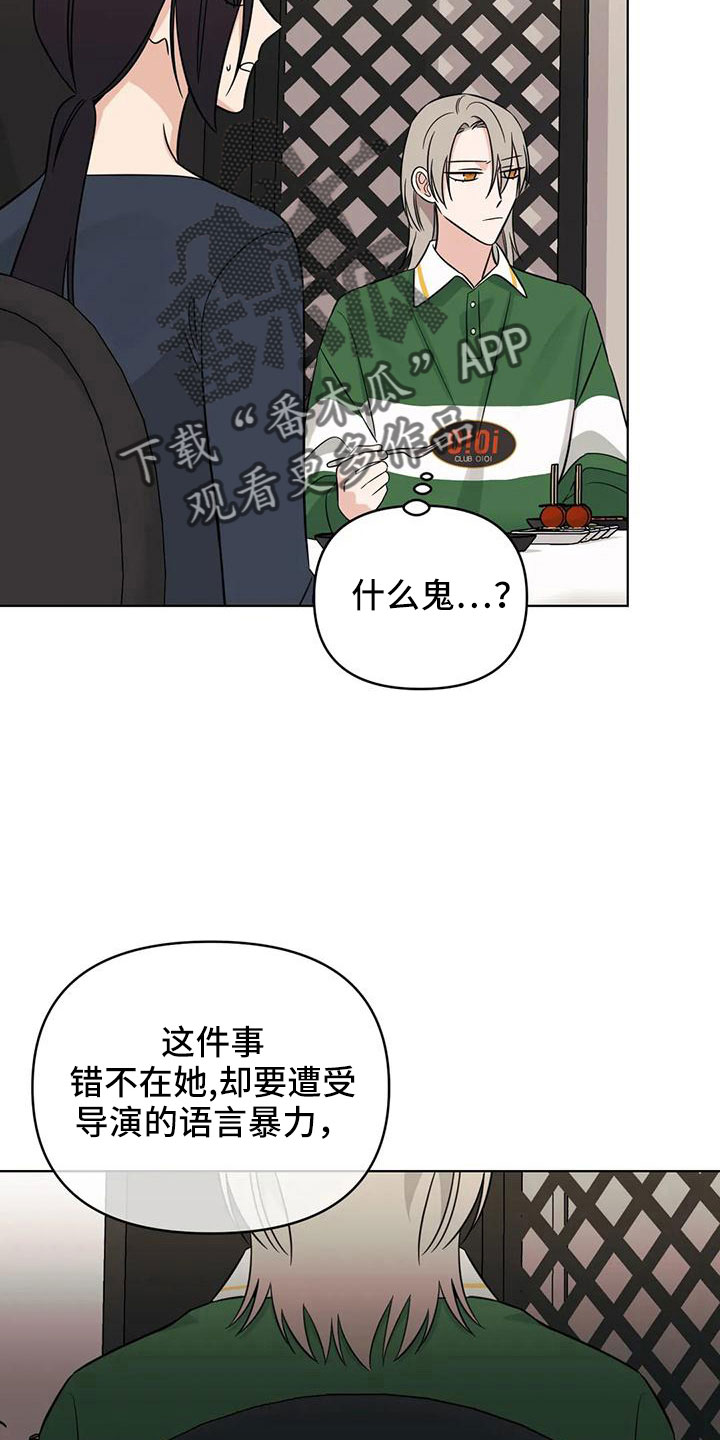 随身记录仪价格漫画,第92章： 【第二季】有感情2图