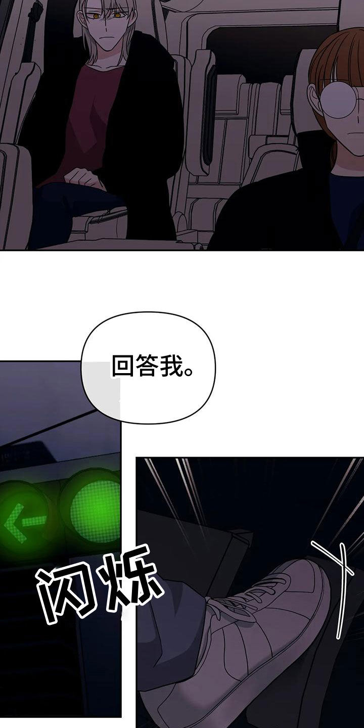 随身导演漫画下拉式免费全集漫画,第82章：【第二季】车祸1图