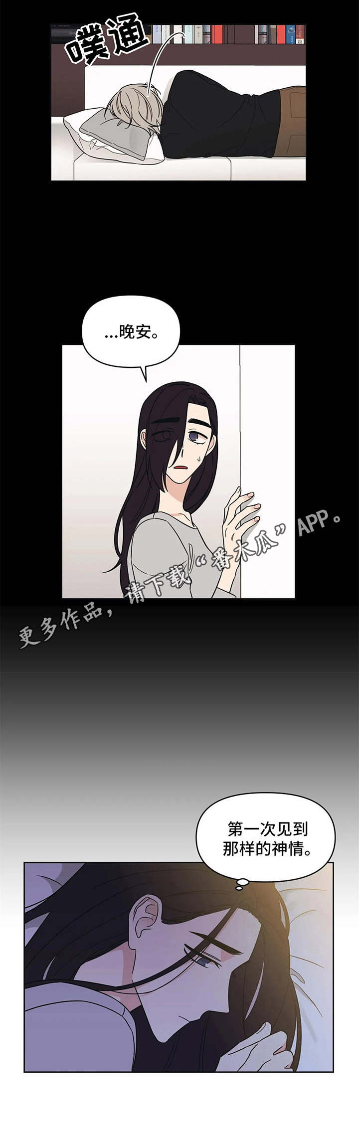 随身导演漫画下拉式免费全集漫画,第15章：状态不对1图