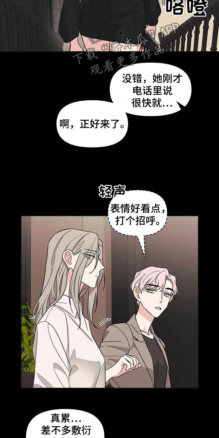 随身导演漫画下拉式免费全集漫画,第47章：【第二季】很美2图