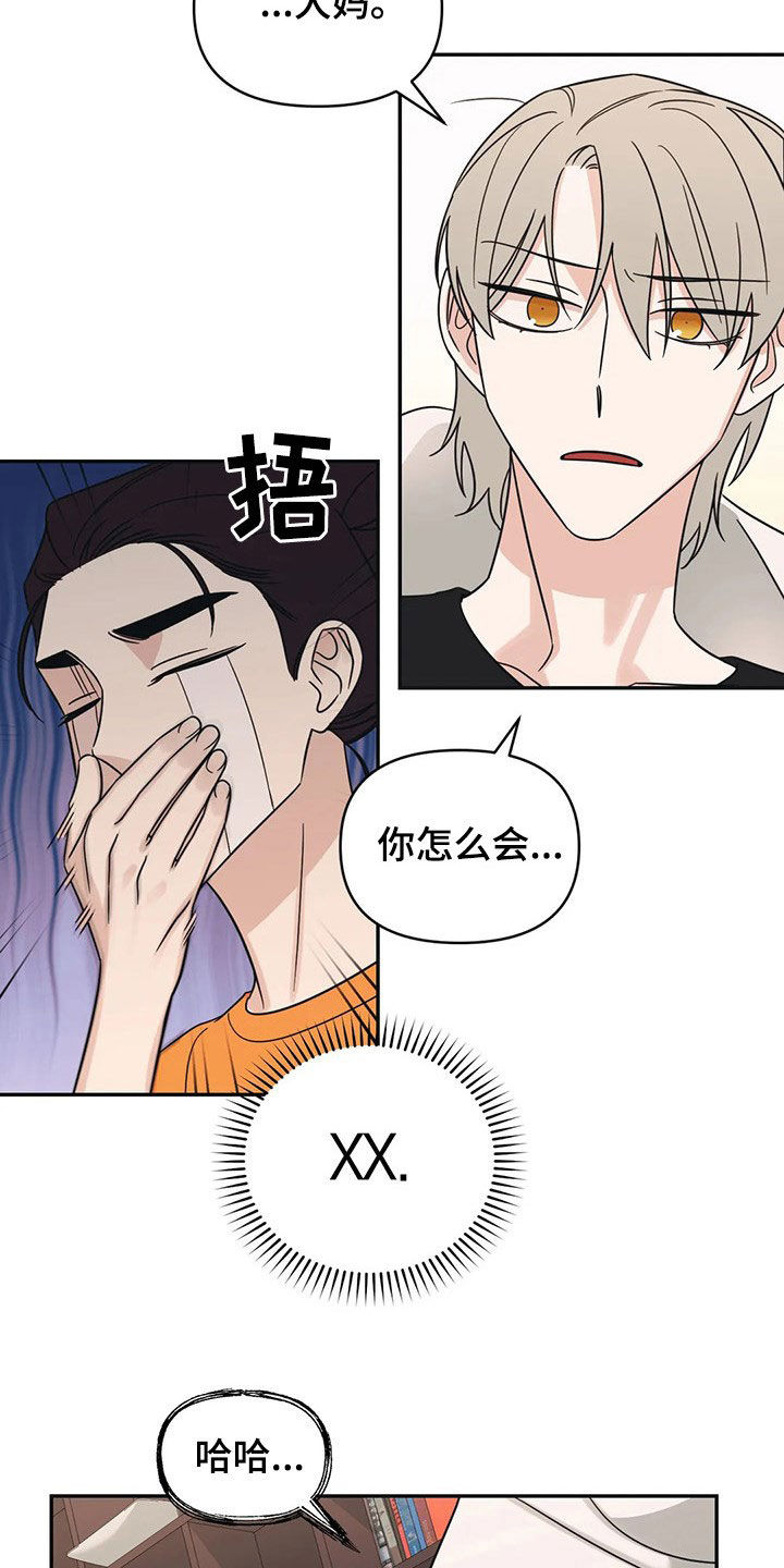随身导演漫画下拉式免费全集漫画,第28章：完蛋了1图