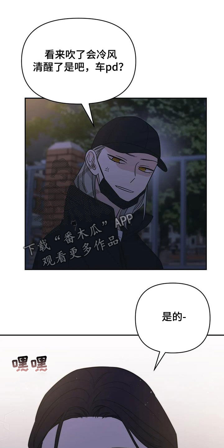 随身记录仪价格漫画,第70章：【第二季】想你1图