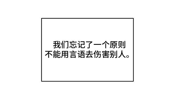 随身导演漫画下拉式免费全集漫画,第82章：【第二季】车祸2图