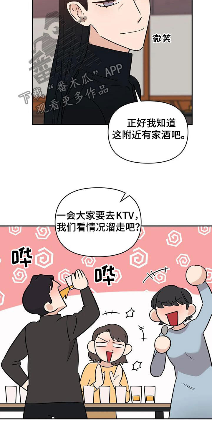 随身导演还叫什么漫画,第67章：【第二季】礼物1图