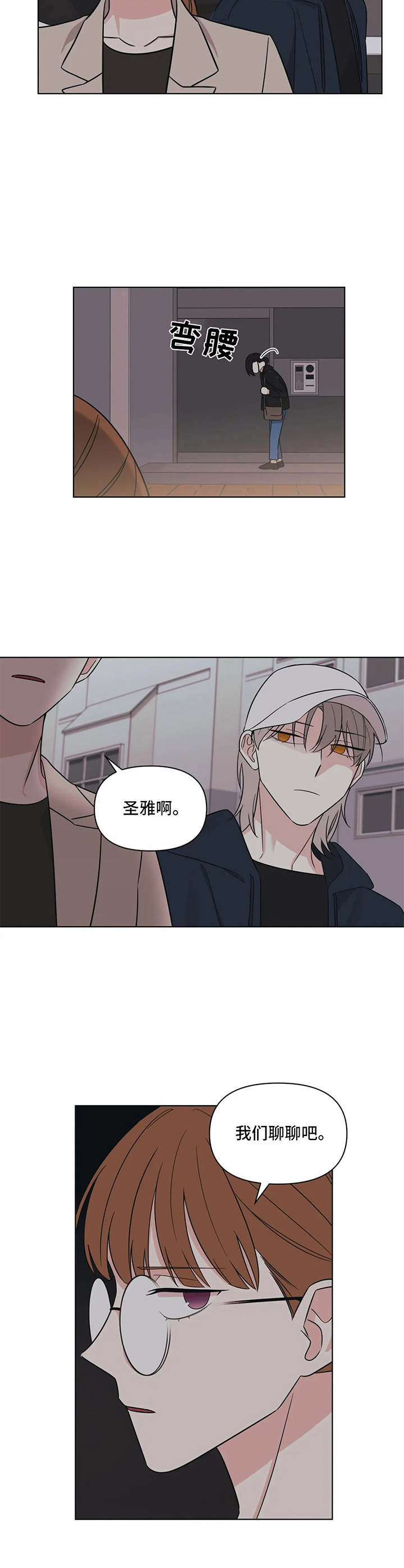 随身导演还叫什么漫画,第13章：脸红2图