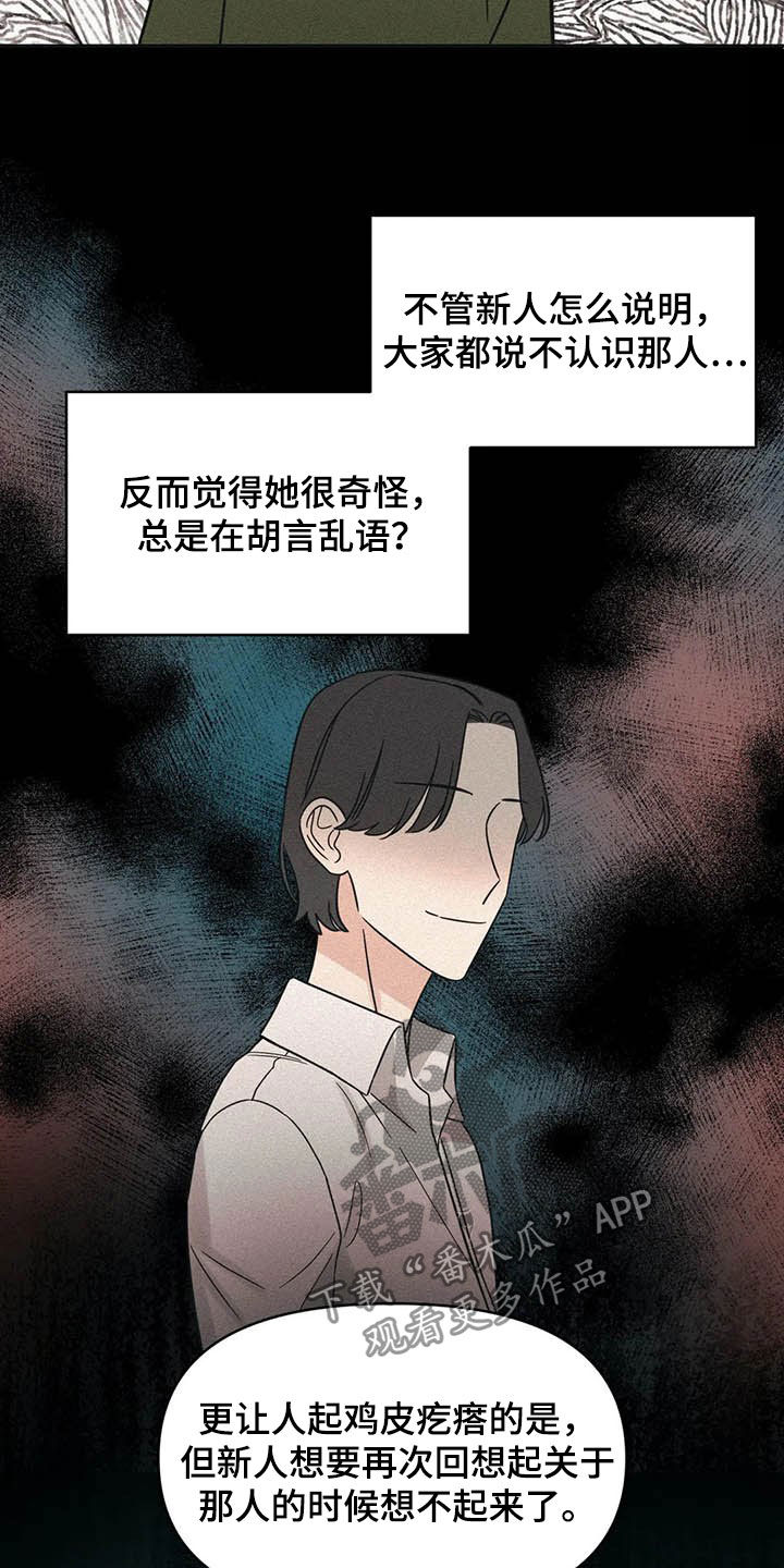 随身wifi怎么用漫画,第38章：怪谈2图