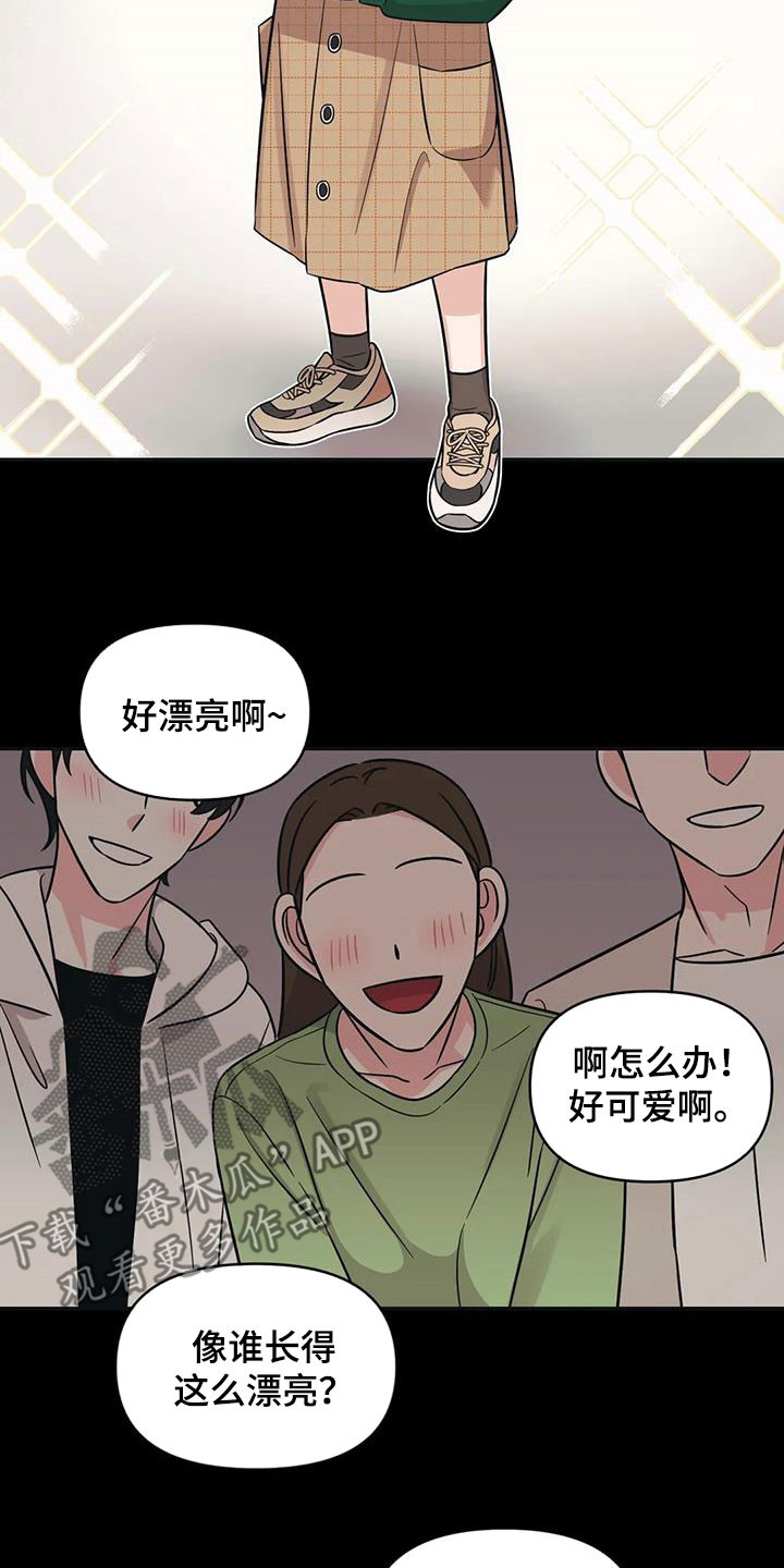 随身导演还叫什么漫画,第45章：【第二季】童年2图