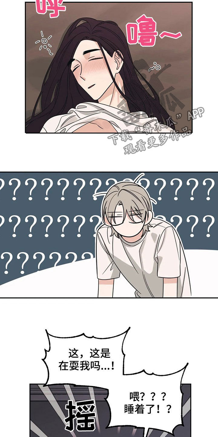 随身导演什么时候更新漫画,第22章：睡着了1图