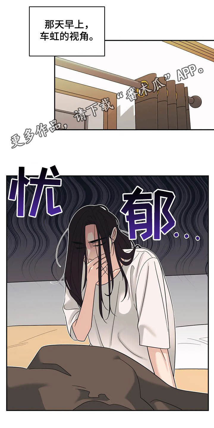 随身记录仪价格漫画,第29章：慌乱1图