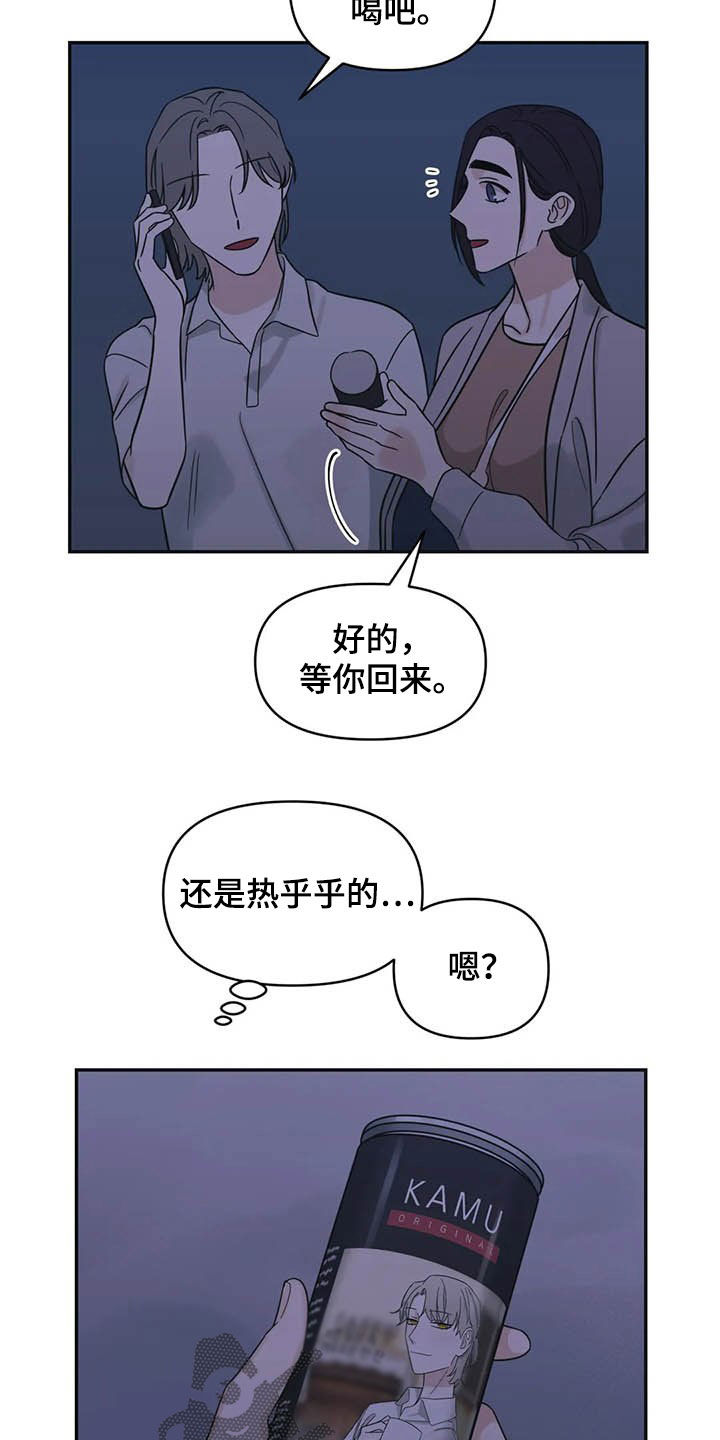 随身导演漫画下拉式免费全集漫画,第39章：见鬼1图