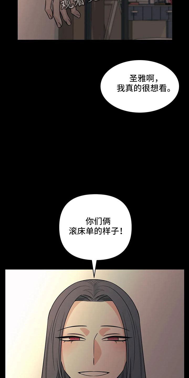 综艺随身导演漫画,第88章：【第二季】已经迟了2图