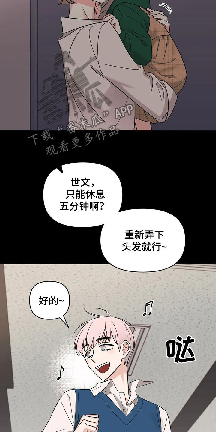 随身记录仪价格漫画,第45章：【第二季】童年2图