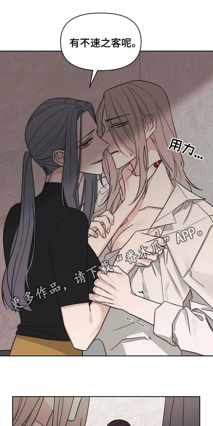 随身记录仪价格漫画,第17章：出头1图