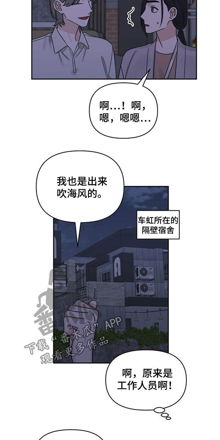 随身记录仪价格漫画,第39章：见鬼2图