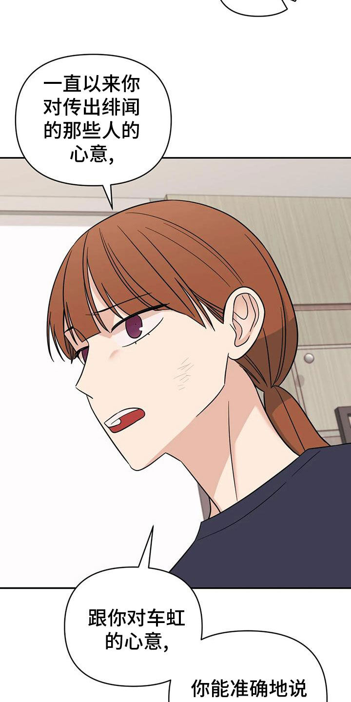 随身导演漫画下拉式免费全集漫画,第85章：【第二季】自己承担1图