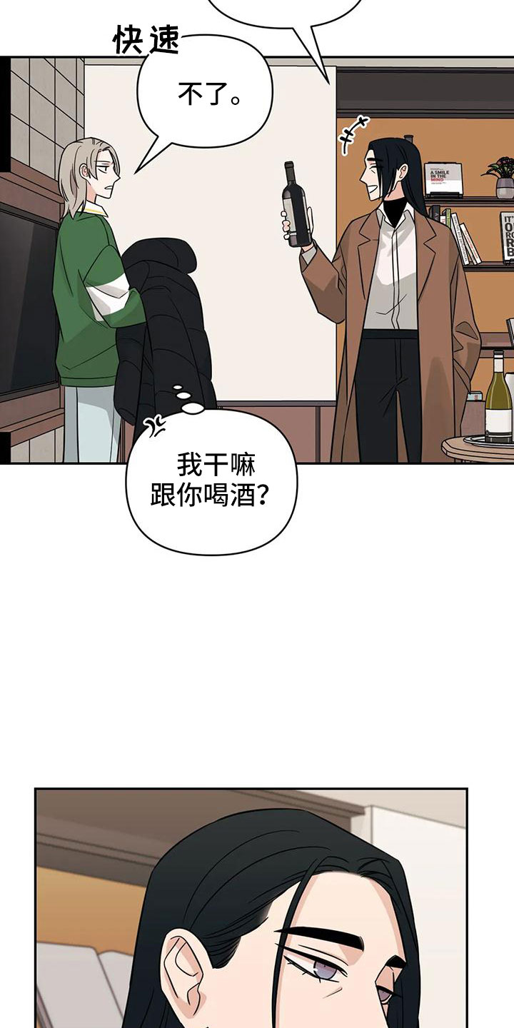 随身导演还叫什么漫画,第93章：【第二季】玩玩？1图