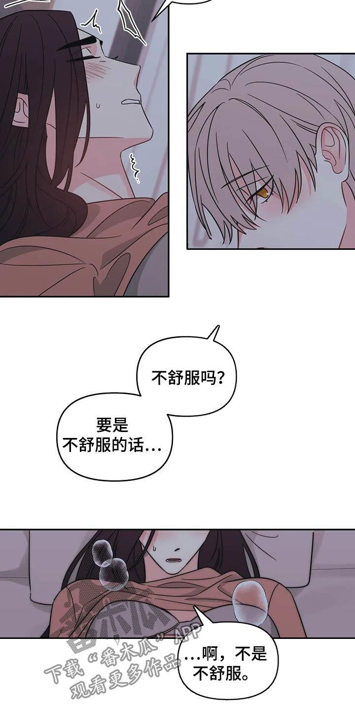 随身导演漫画下拉式免费全集漫画,第41章：不要着急1图