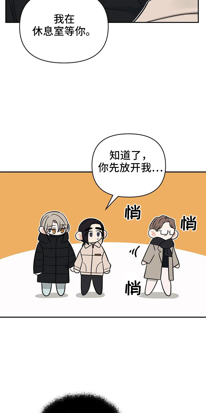 随身导演漫画下拉式免费全集漫画,第98章：【第二季】总算到了2图