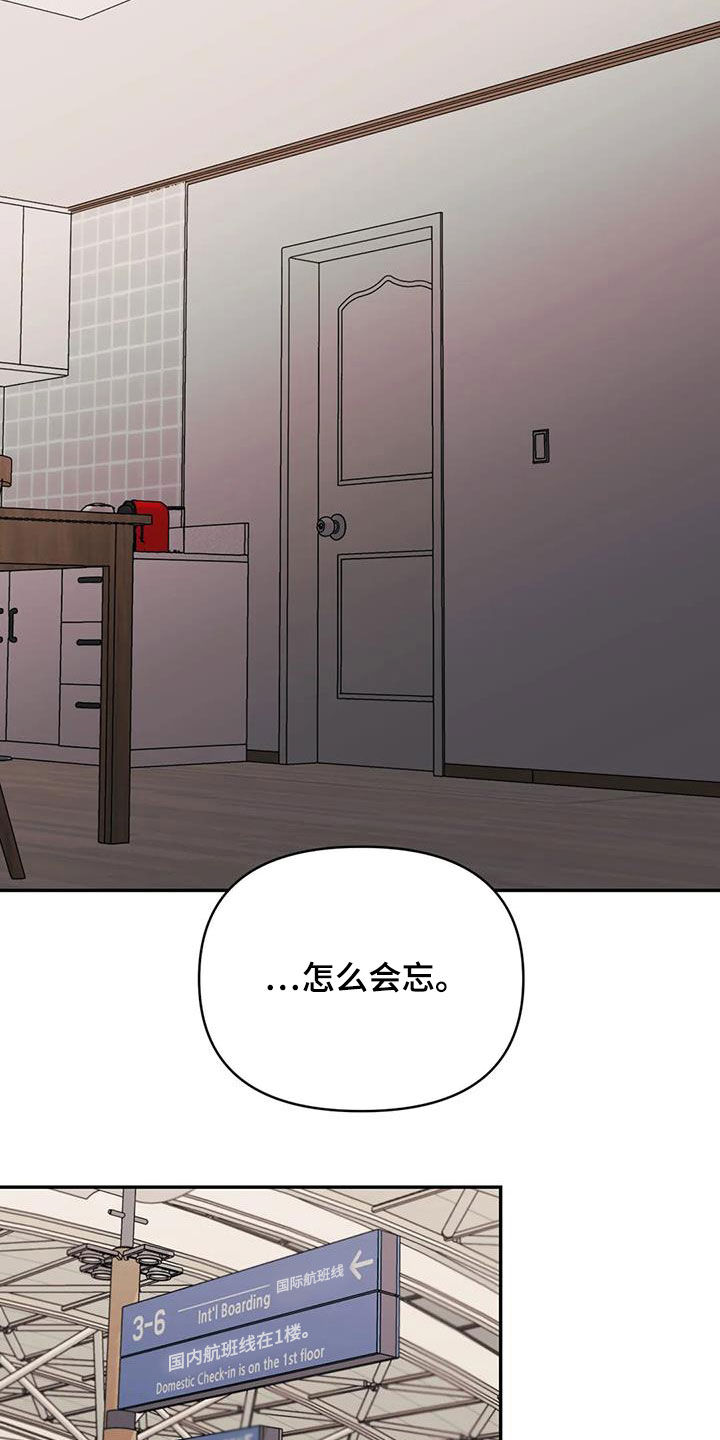 随身导演漫画下拉式免费全集漫画,第55章：【第二季】同学会1图