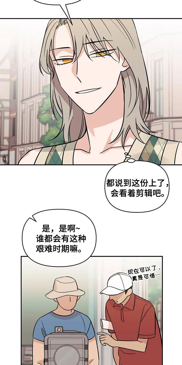 随身导演漫画下拉式免费全集漫画,第59章：【第二季】拍摄1图