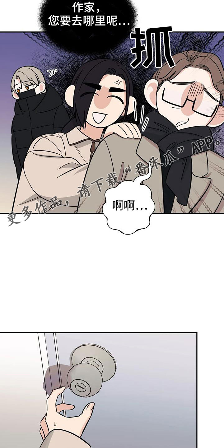 随身导演漫画下拉式免费全集漫画,第98章：【第二季】总算到了1图