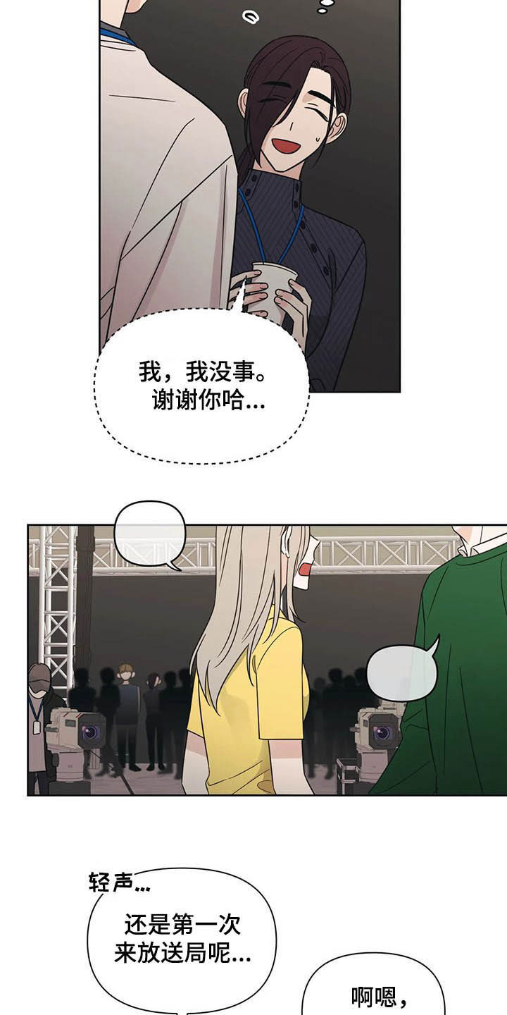 随身导演还叫什么漫画,第32章：横祸2图