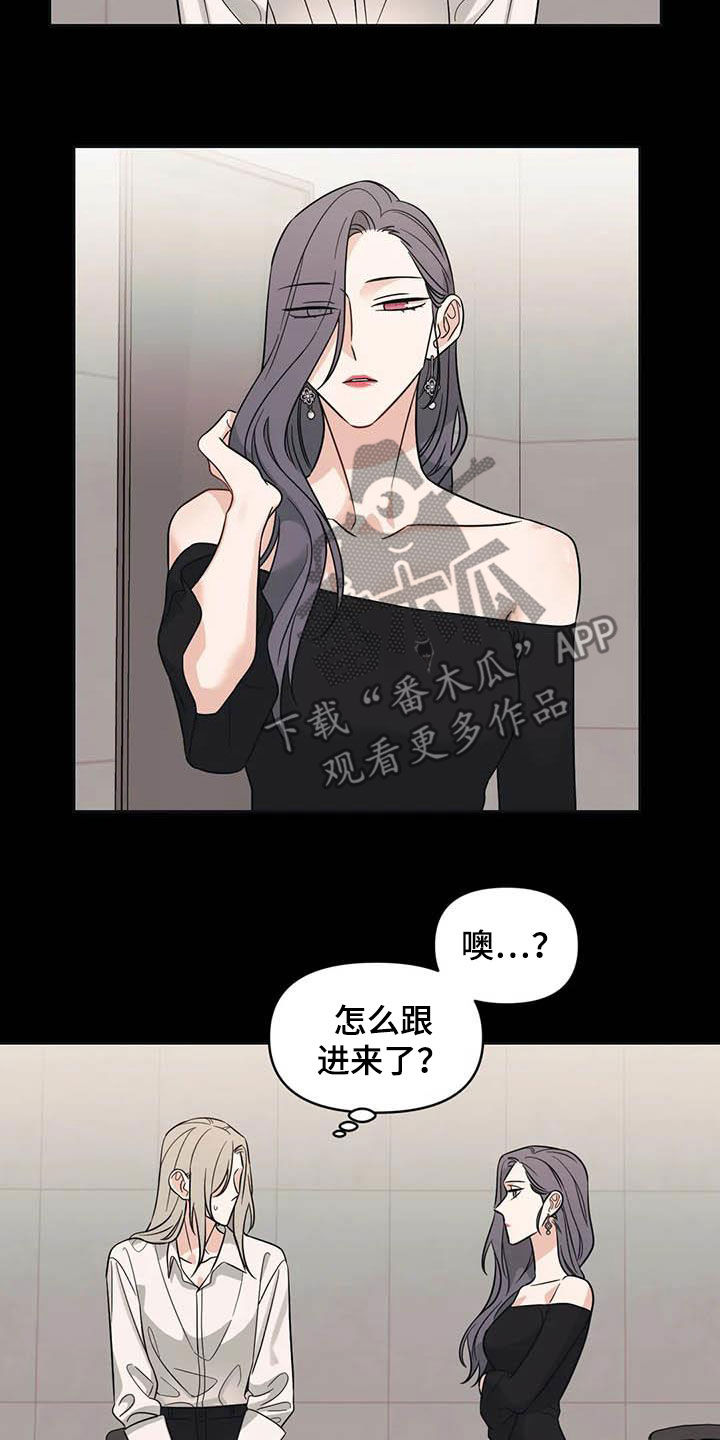 随身导演还叫什么漫画,第48章：【第二季】初吻2图