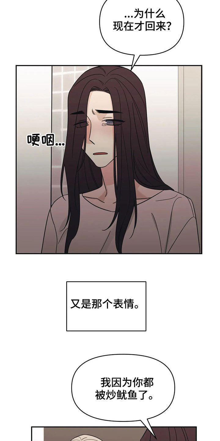 随身记录仪价格漫画,第20章：负责1图