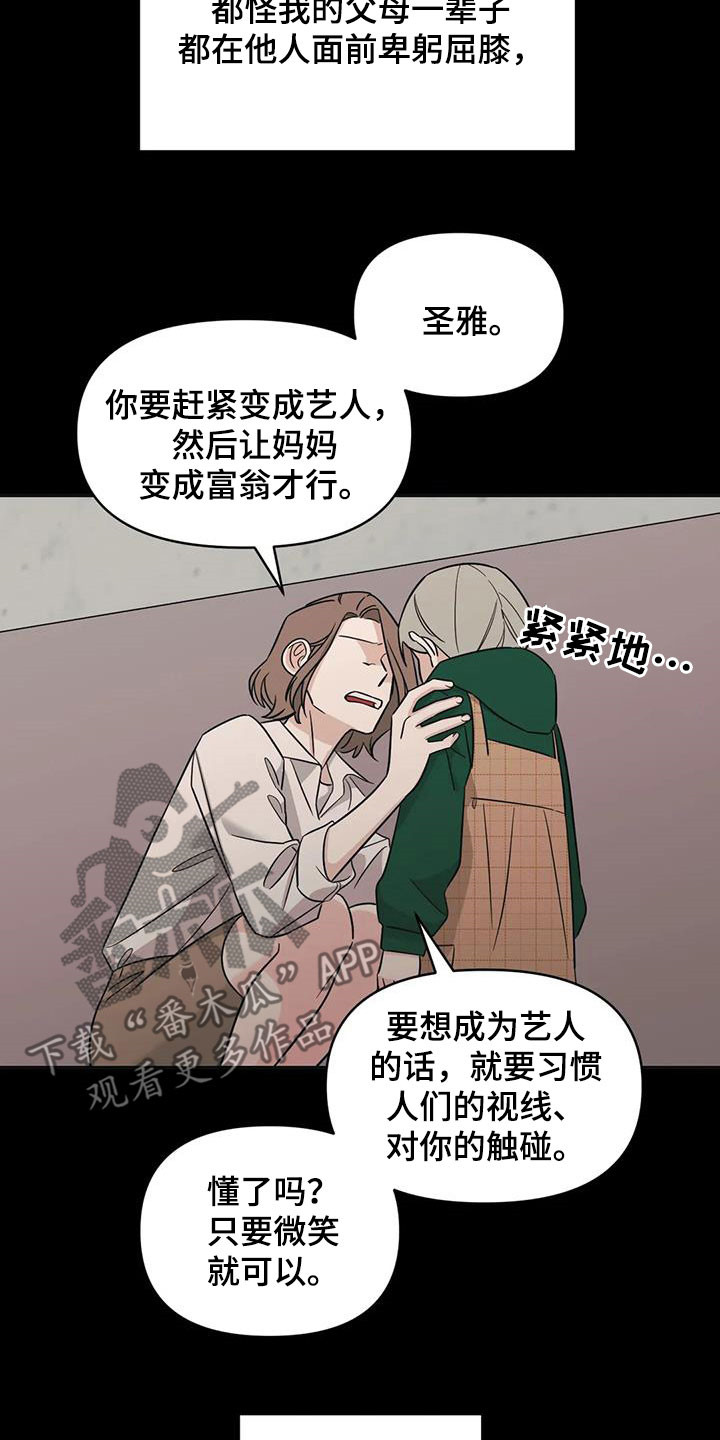 随身记录仪价格漫画,第45章：【第二季】童年2图