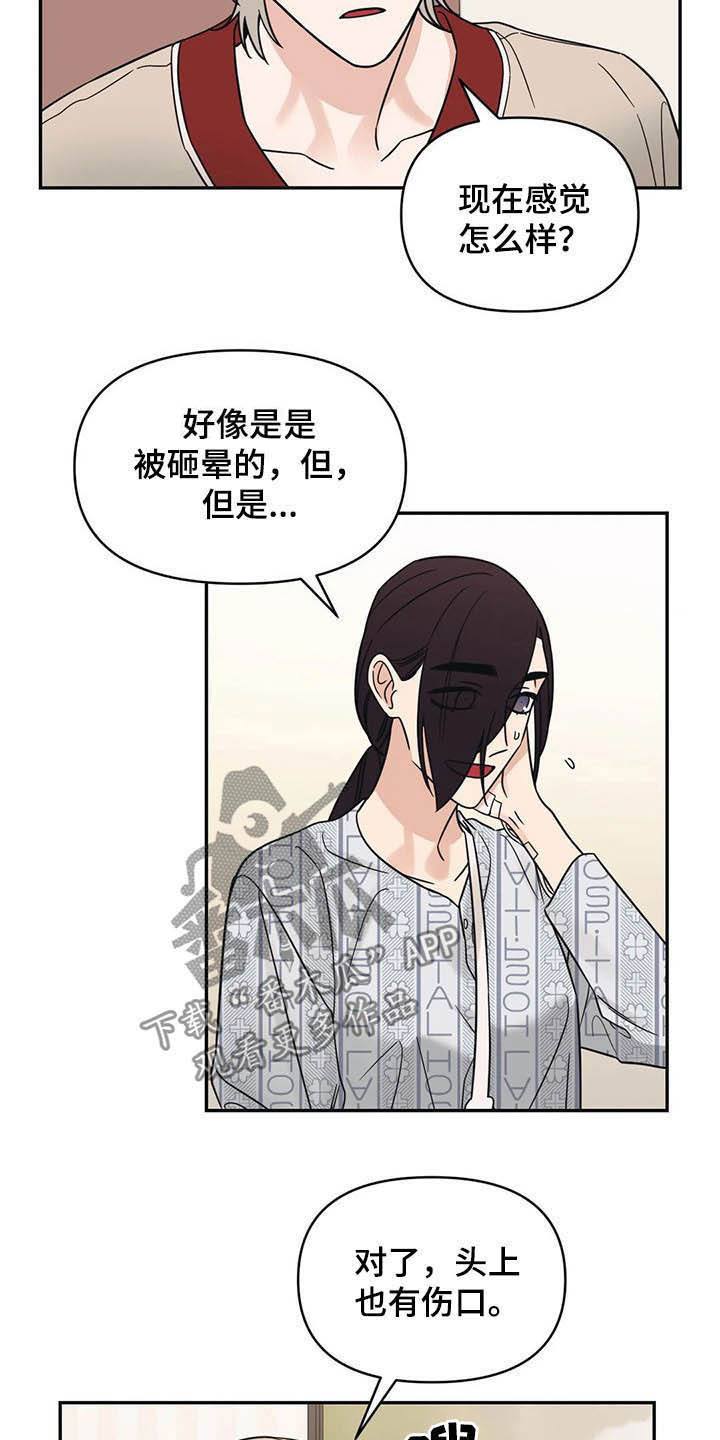 随身导演还叫什么漫画,第34章：没什么关系2图